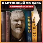 Конструктор QBRIX 3D картонный Книжный Маньяк 20006