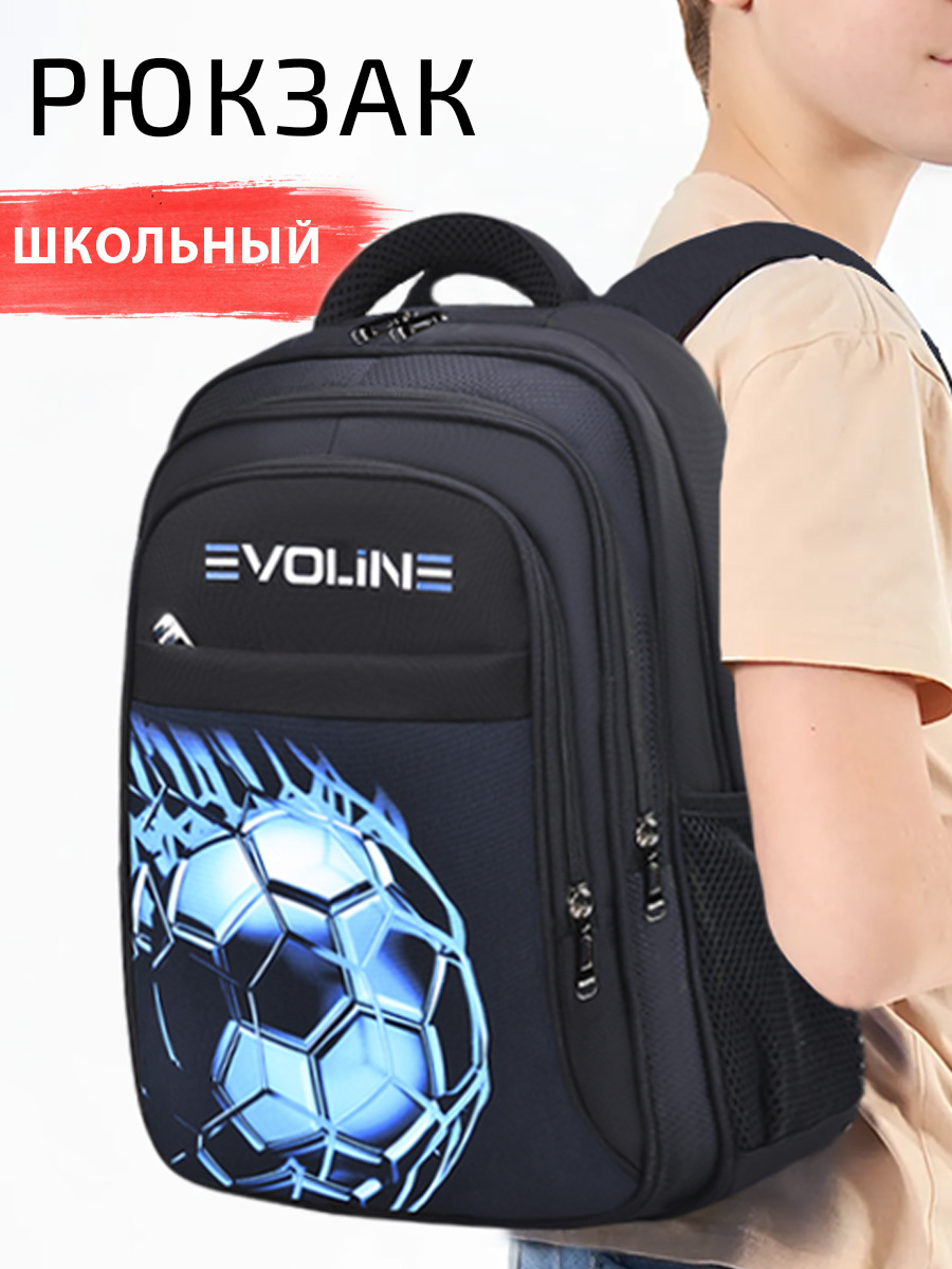 Рюкзак школьный Evoline Рюкзак для начальной школы ЭВА с мячом синий USB EVO-167-ball-blue - фото 1