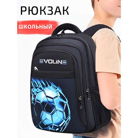 Рюкзак школьный Evoline Рюкзак для начальной школы ЭВА с мячом синий USB EVO-167-ball-blue