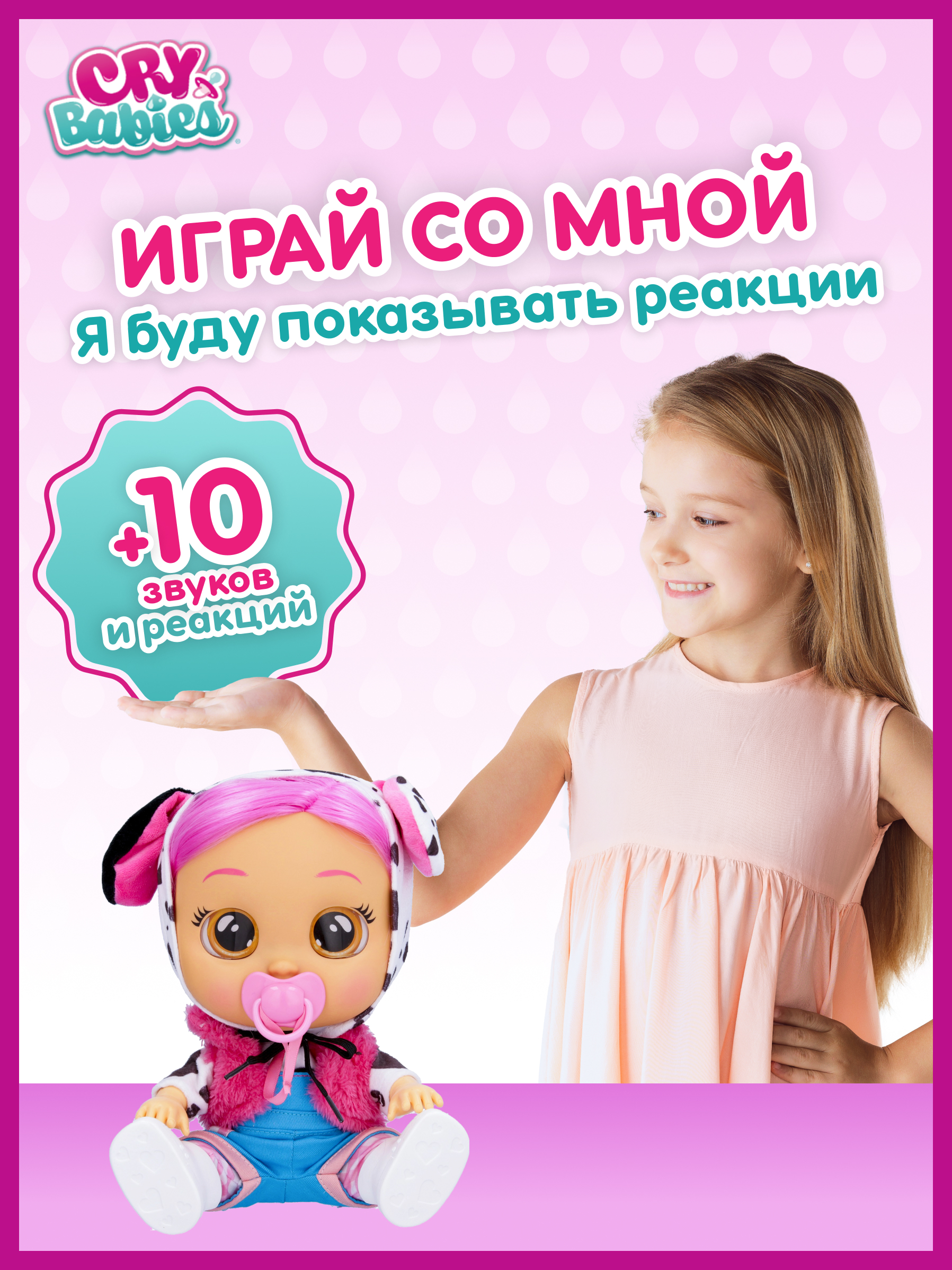 Кукла пупс CRY BABIES crybabiesdotty - фото 3