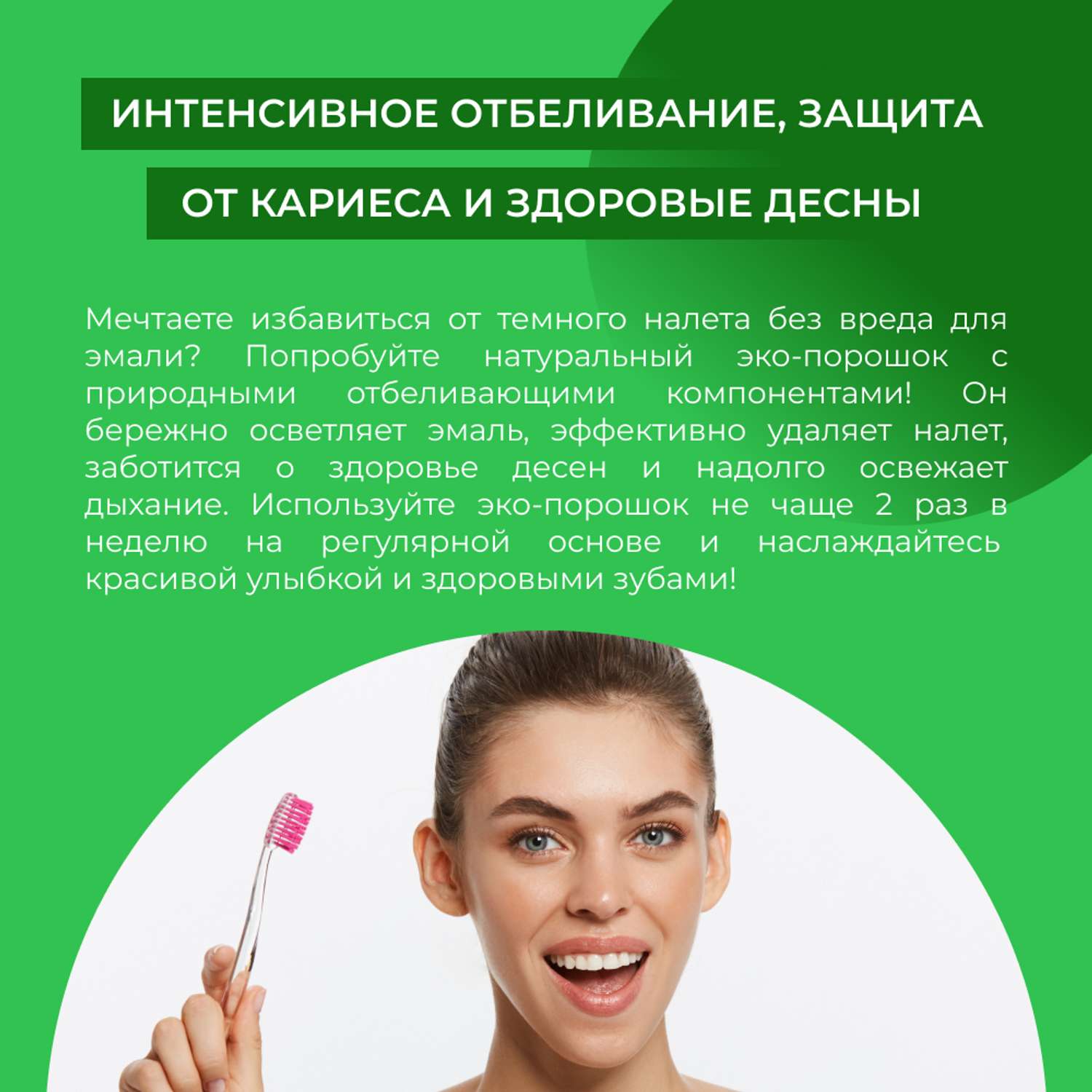 Зубной эко-порошок Siberina натуральный «Угольный» эффективное и бережное отбеливание 60 г - фото 7
