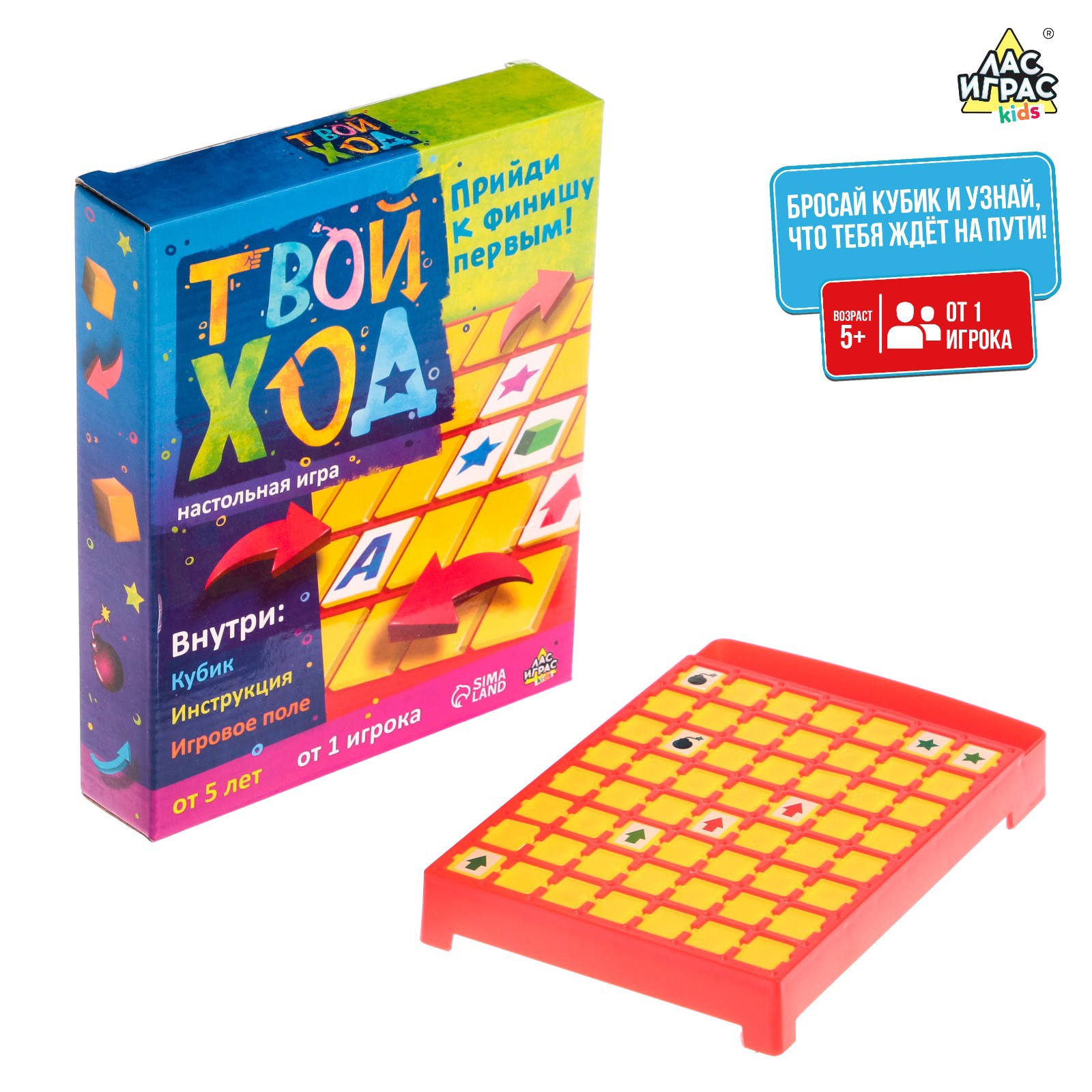 Настольная игра Лас Играс KIDS «Твой ход»