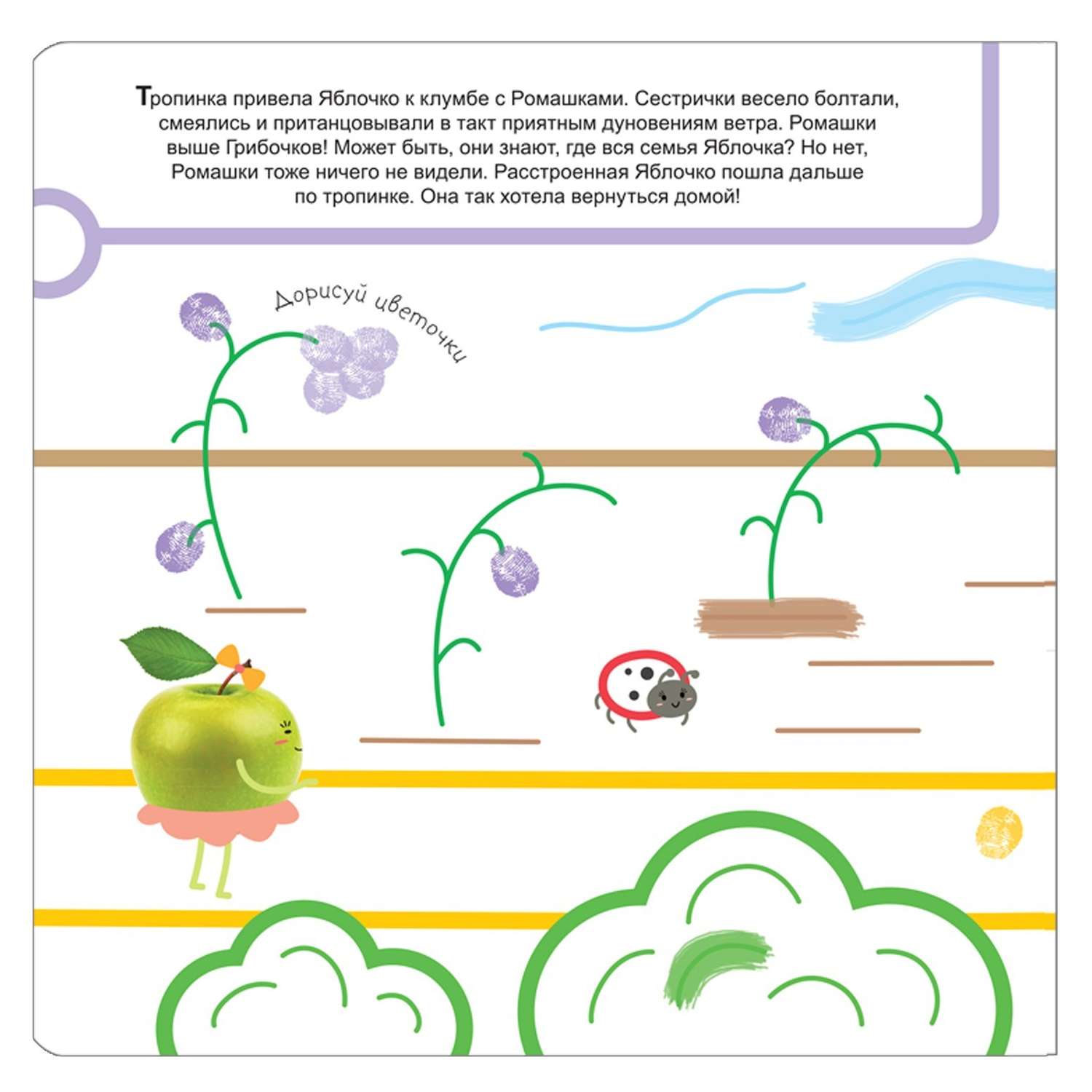 Раскраска МОЗАИКА kids Изучаем счет с Яблочком с 2лет - фото 5