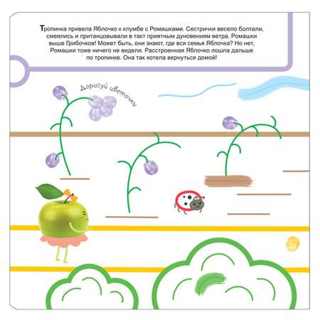 Раскраска МОЗАИКА kids Изучаем счет с Яблочком с 2лет
