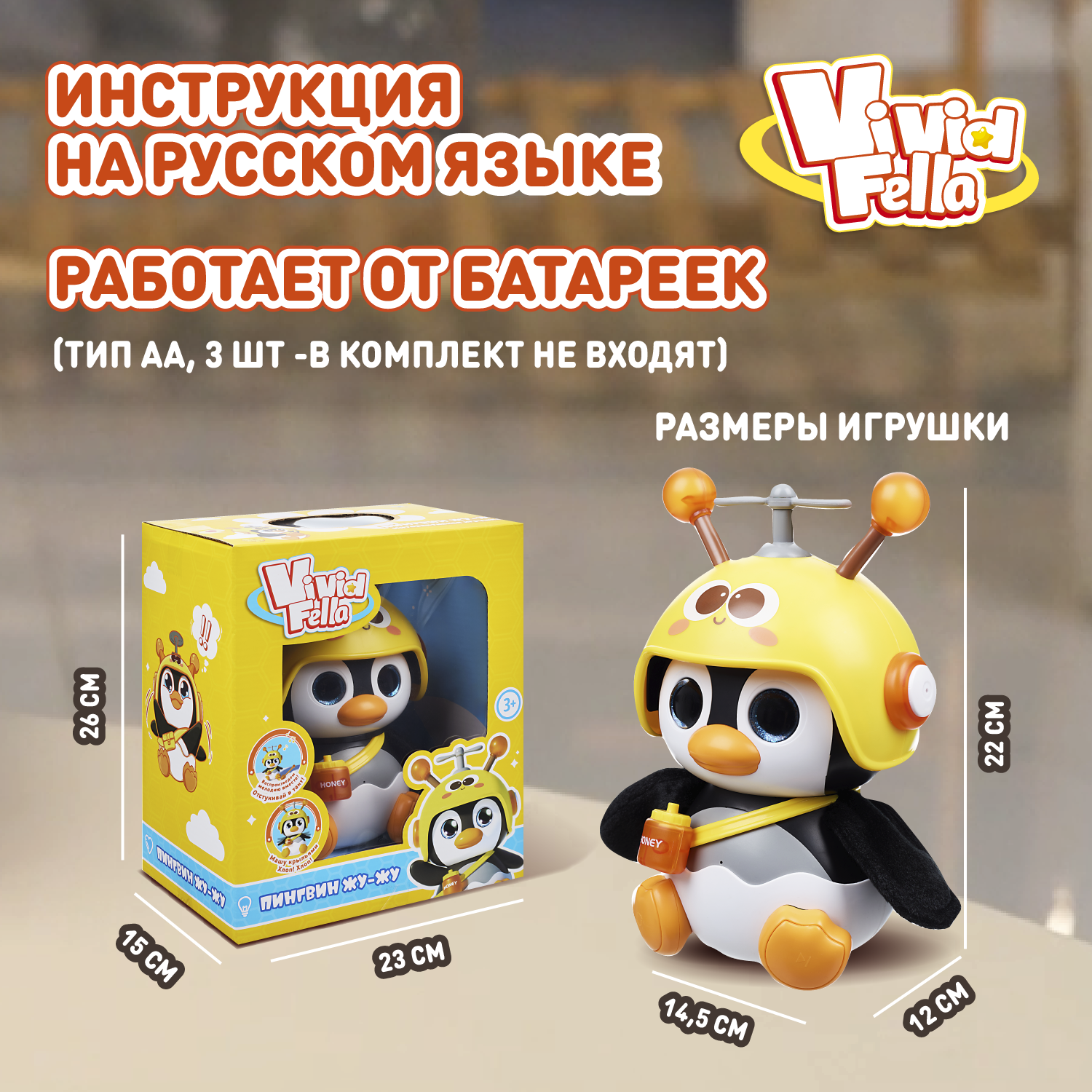 Фигурка Vivid Fella Пингвин ЖуЖу - фото 7