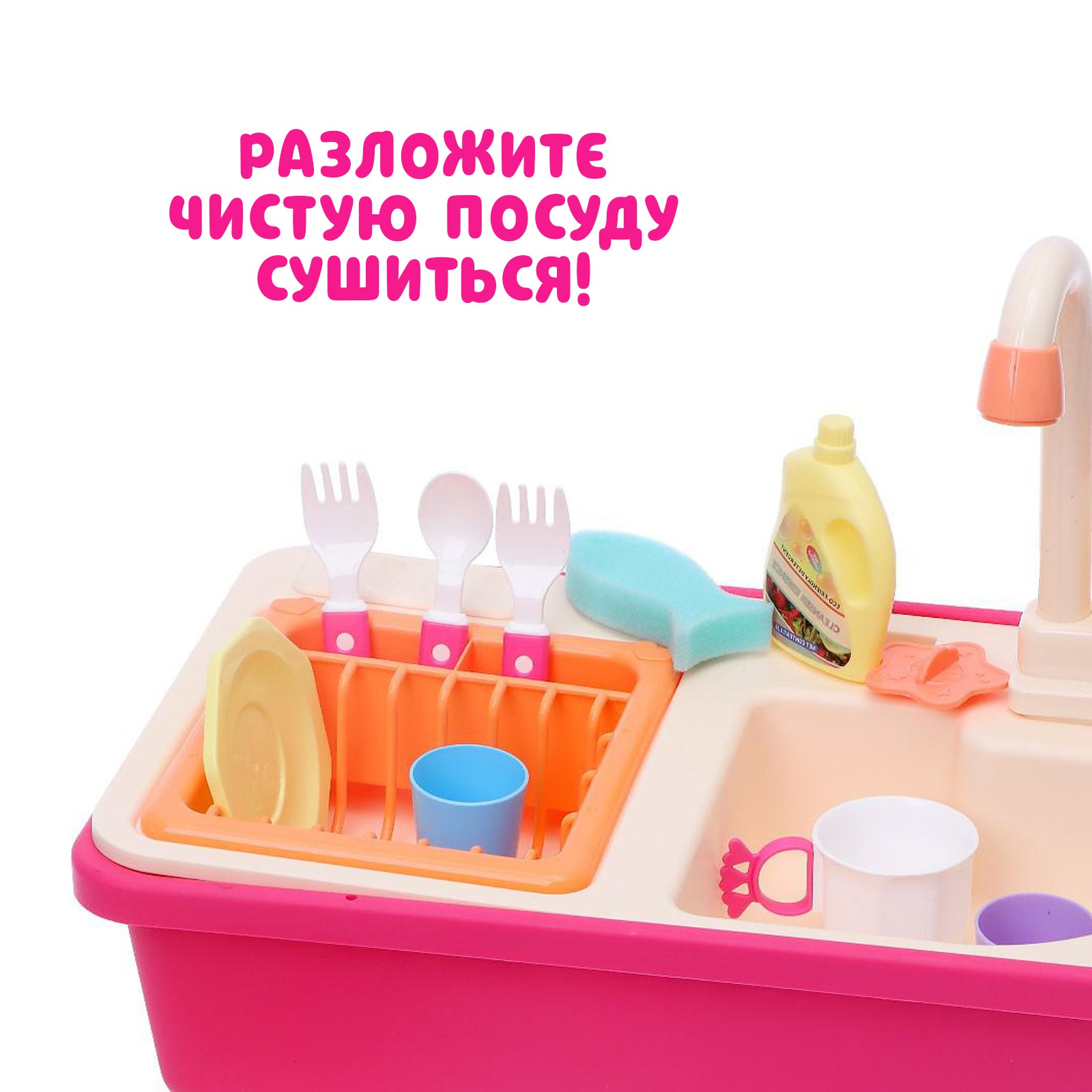 Игровой набор Sima-Land «Раковина» с набором посуды вода из крана бежит - фото 4