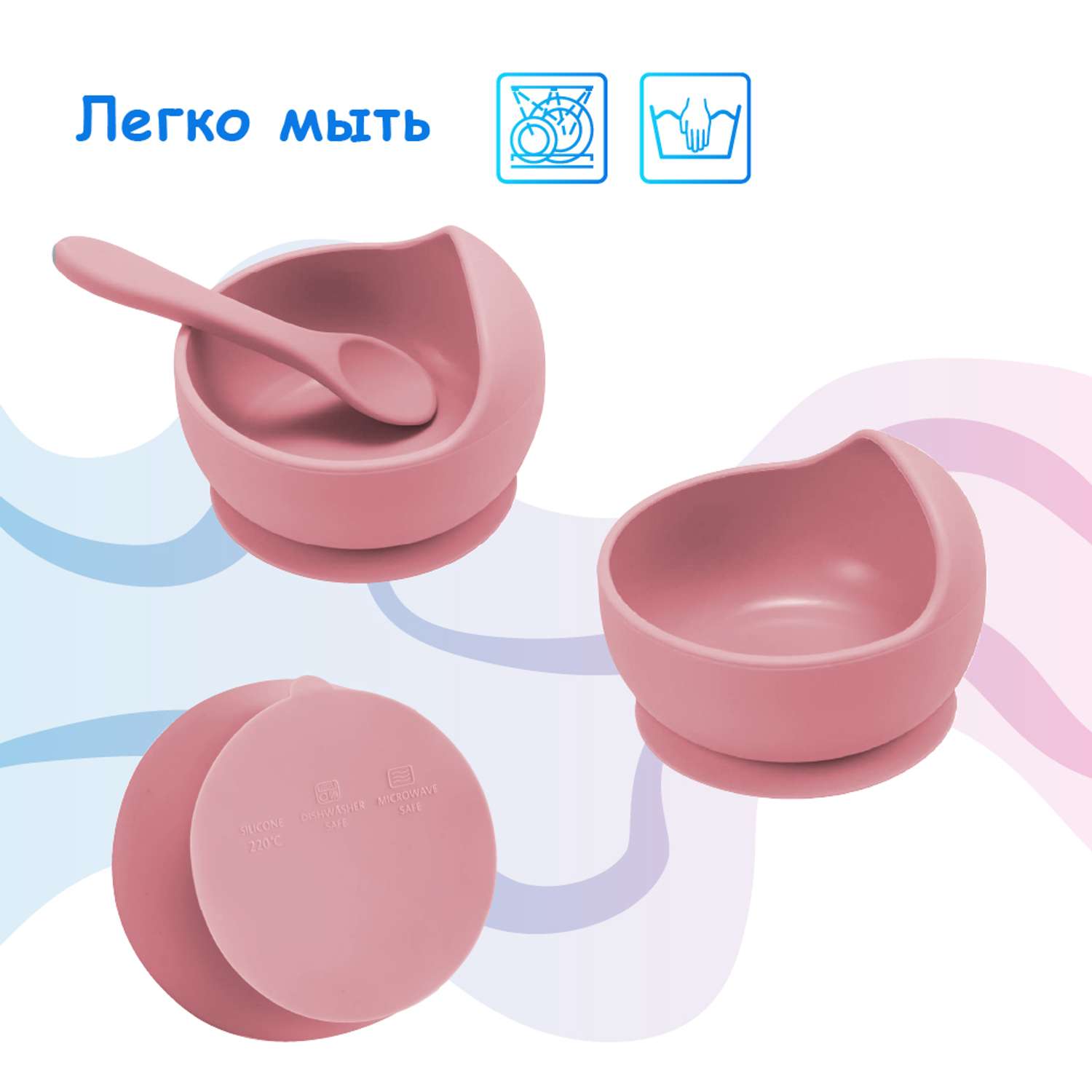Набор детской посуды MIKMEL Dark Pink силиконовая тарелка на присоске и ложка - фото 6