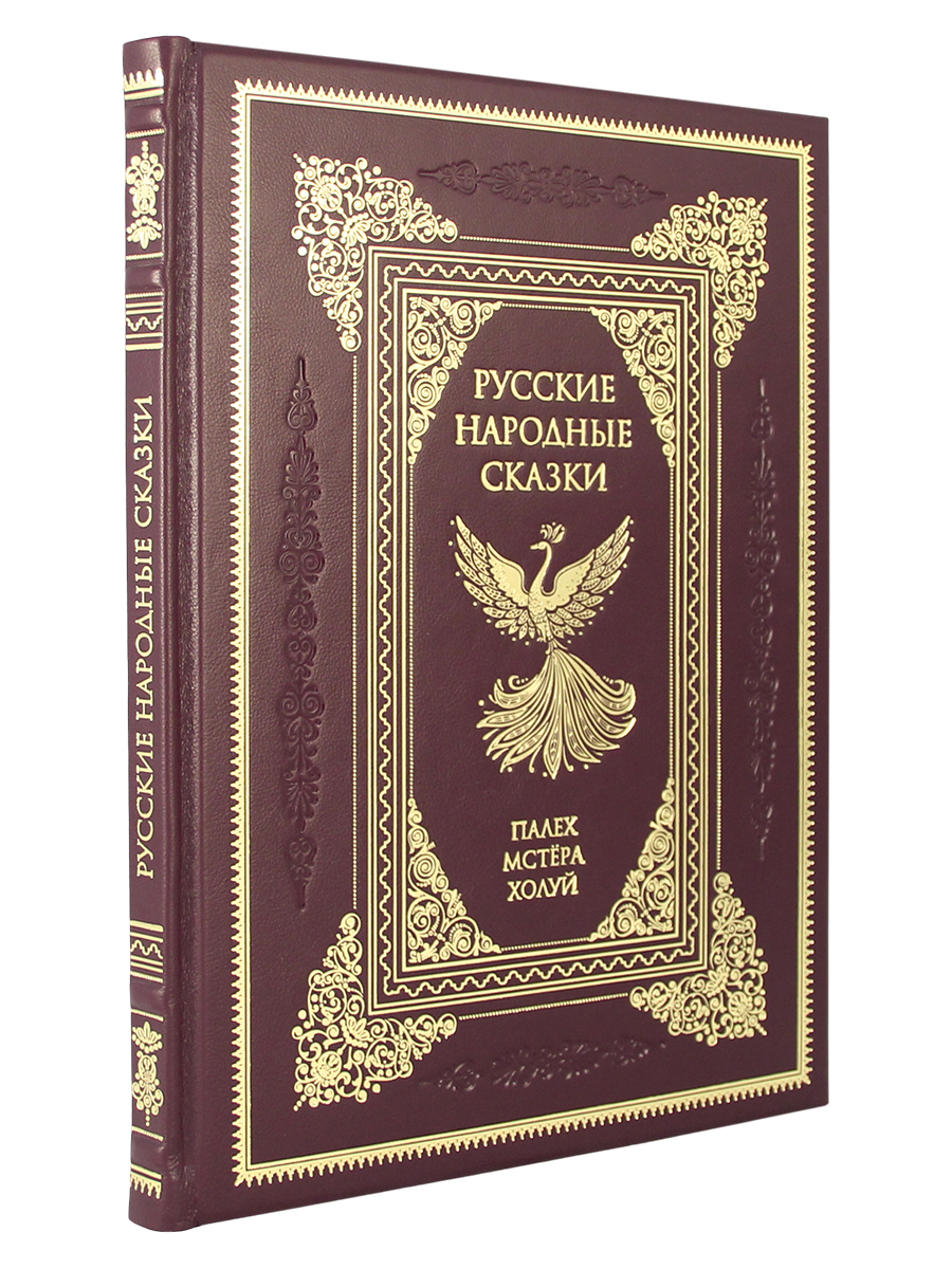 Книга ТО Алькор Русские народные сказки. Палех мстёра холуй. Натуральная кожа - фото 1