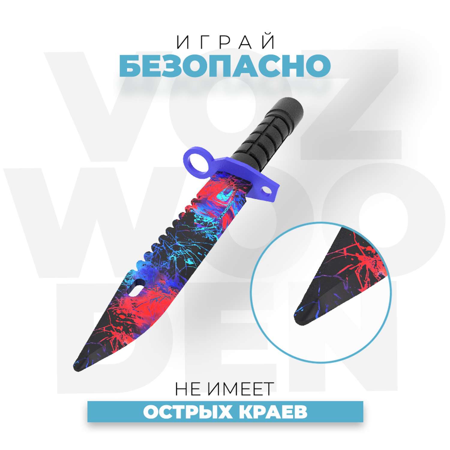 Деревянный Штык-нож VozWooden М9 Bayonet дарк Шивер Стандофф 2 - фото 5