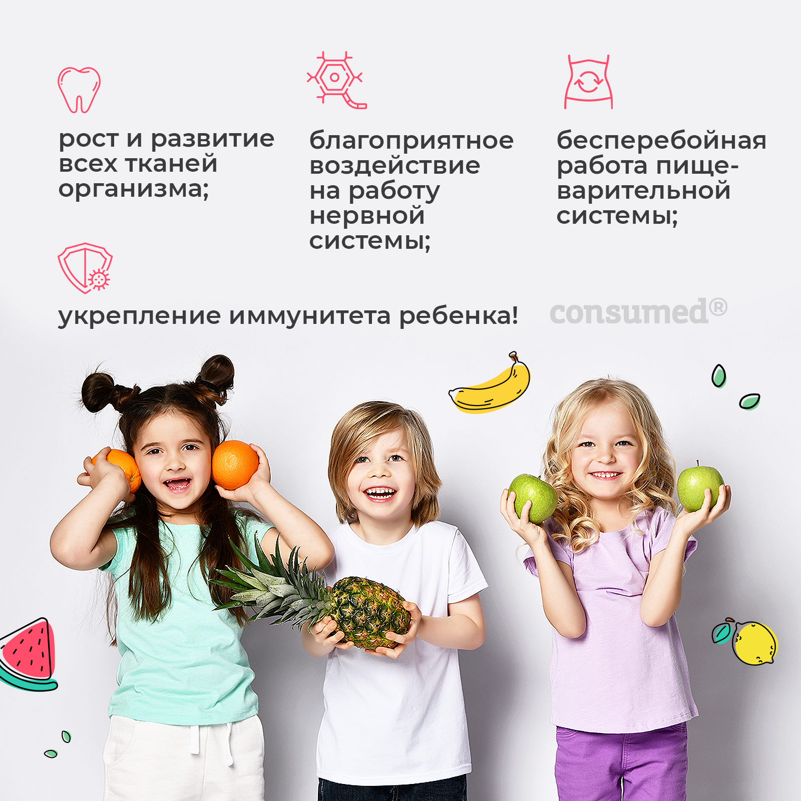 Комплекс витаминов Consumed Таблетки шипучие для детей 4-12 лет с Глицином №18 - фото 2