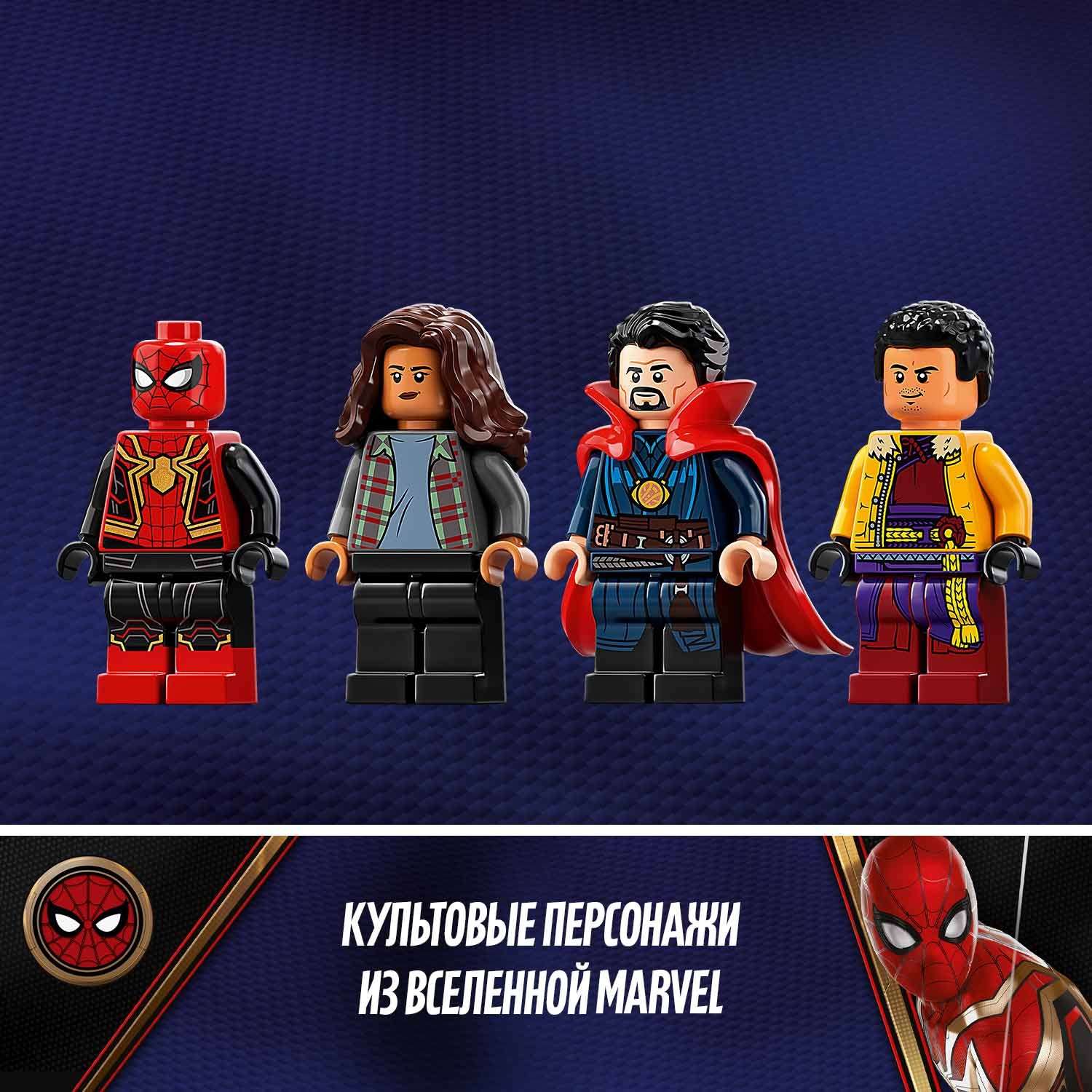 Конструктор LEGO Super Heroes Человек-паук в мастерской Санктума 76185 - фото 8