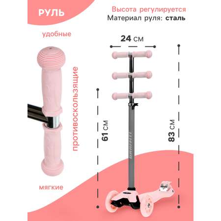 Самокат Sima-Land световые колёса цвет розовый