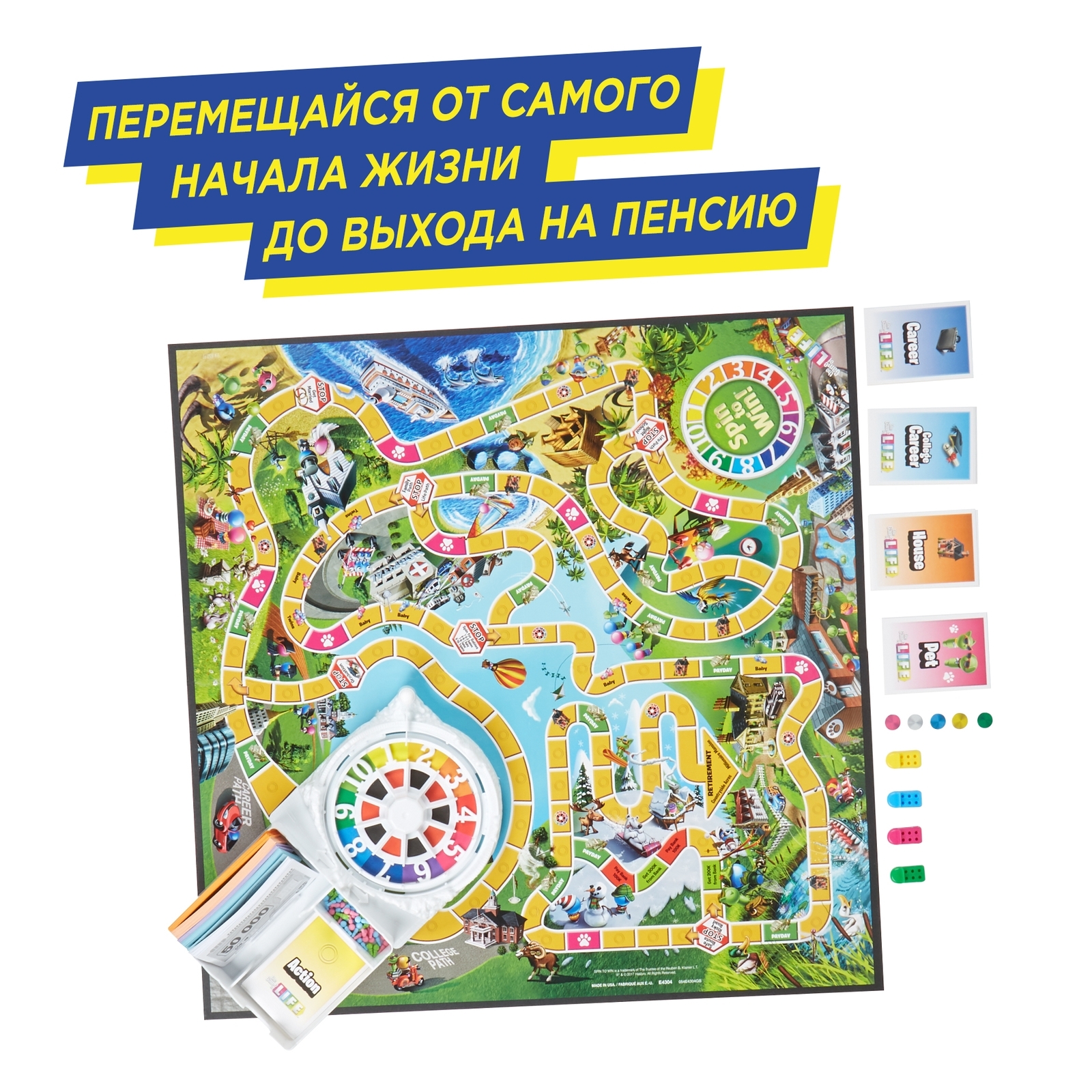 Игра настольная Hasbro Games Игра в жизнь E4304121 - фото 14