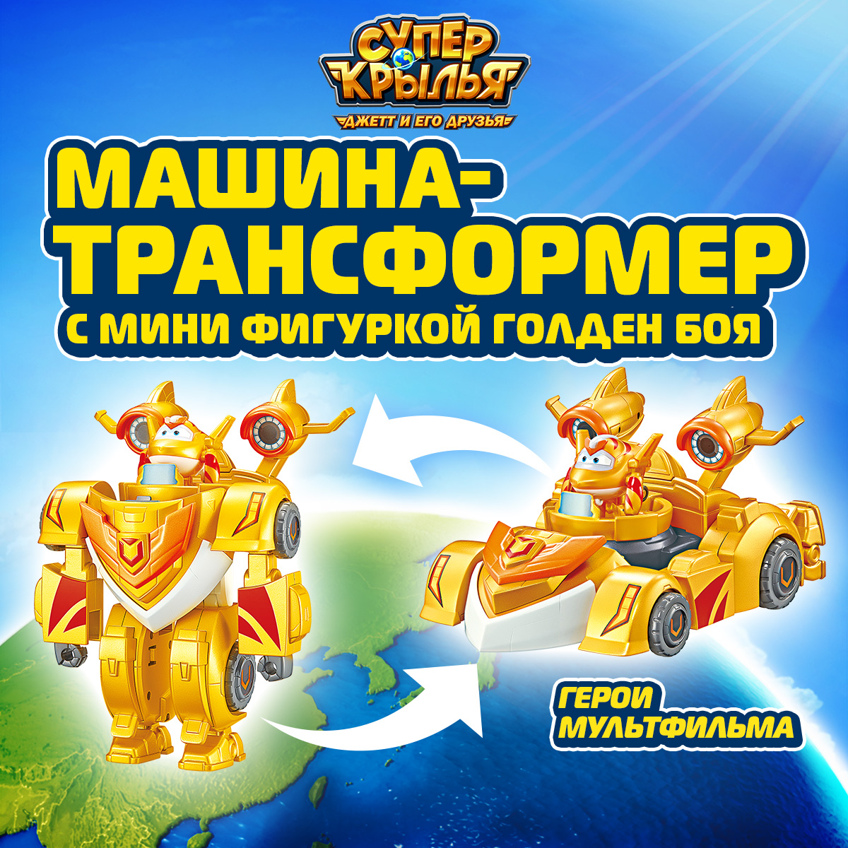 Игровой набор Super Wings - фото 1