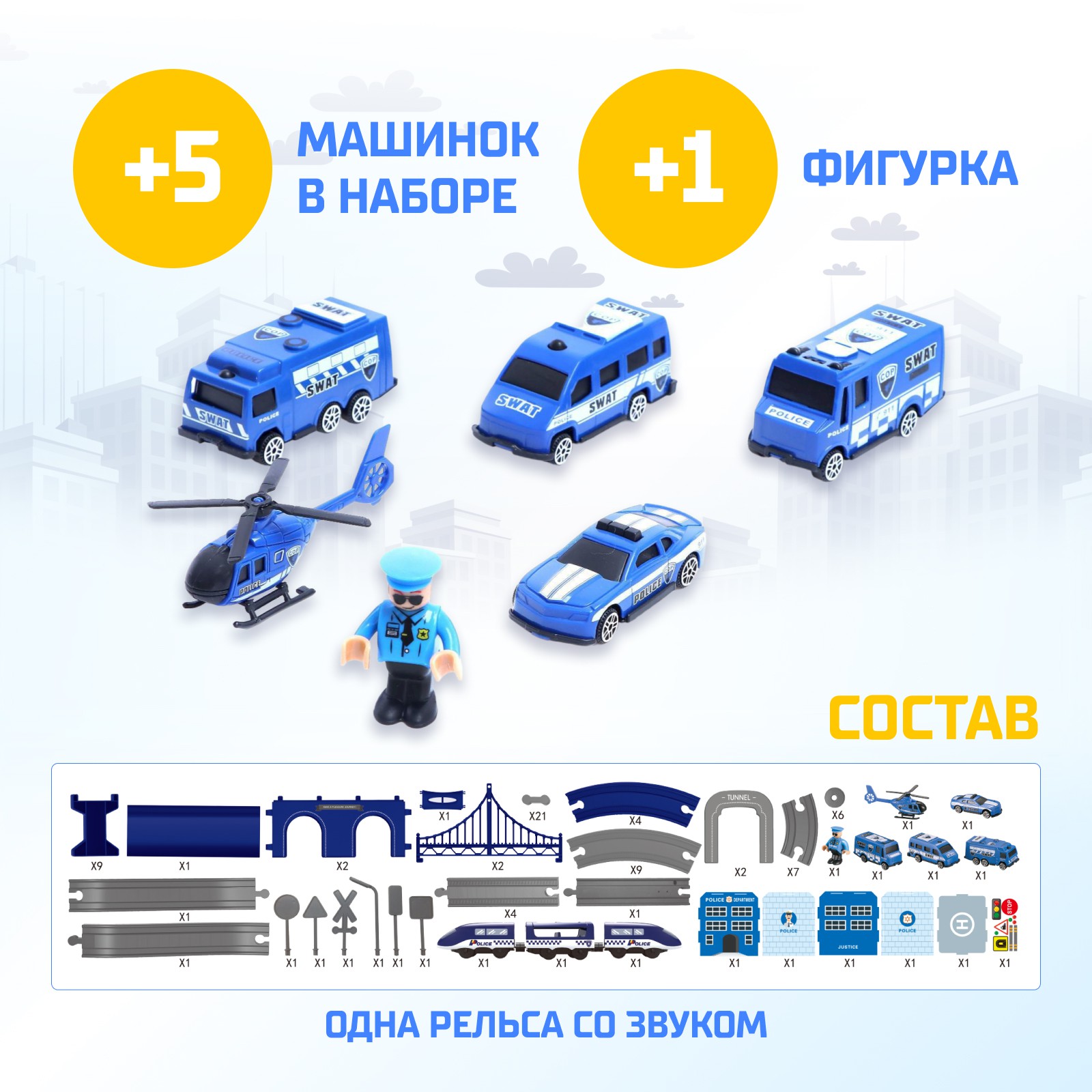 Набор железнодорожный Автоград 318 см 6904740 - фото 8