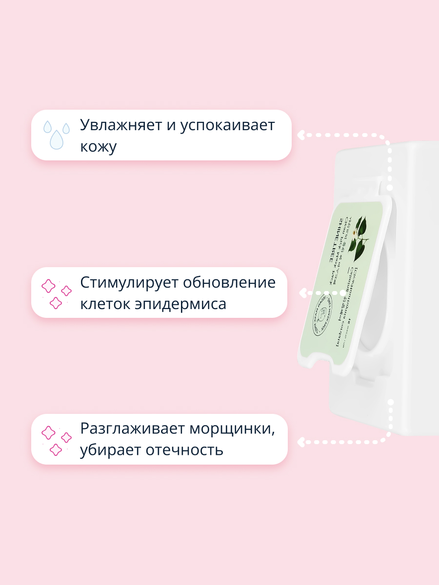 Маска тканевая SHINETREE с экстрактом центеллы азиатской и хауттюйнии (успокаивающая) 15 шт - фото 3