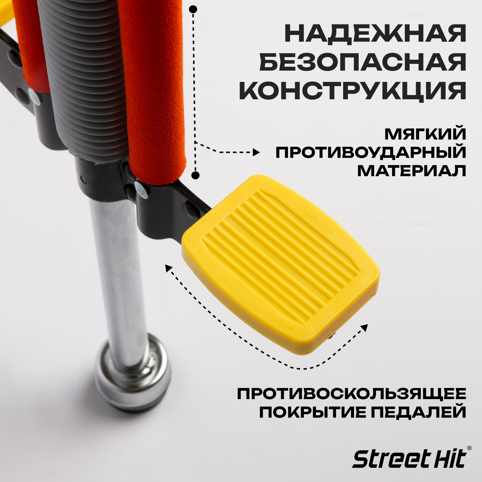 Тренажер-кузнечик Street Hit Pogo Stick Maxi до 50 кг Оранжевый купить по  цене 2839 ₽ в интернет-магазине Детский мир