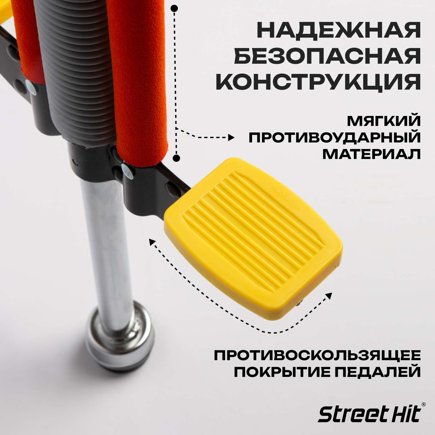 Тренажер-кузнечик Street Hit Pogo Stick Maxi до 50 кг Оранжевый - фото 2