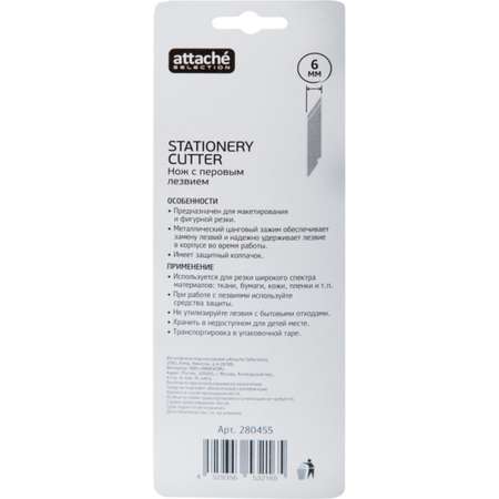 Канцелярский нож Attache Selection с перовым лезвием цвжелтый 3 шт