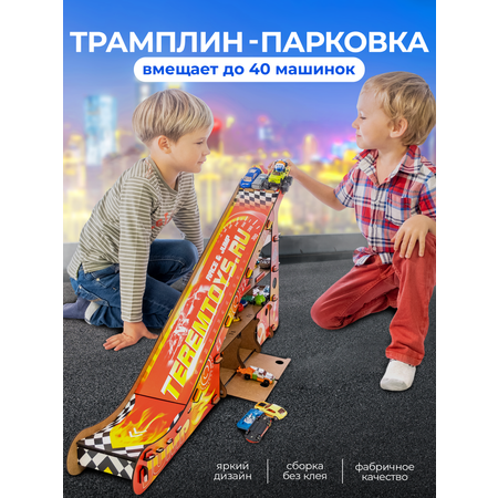 Парковка с гаражом для машинок Teremtoys.ru 3149