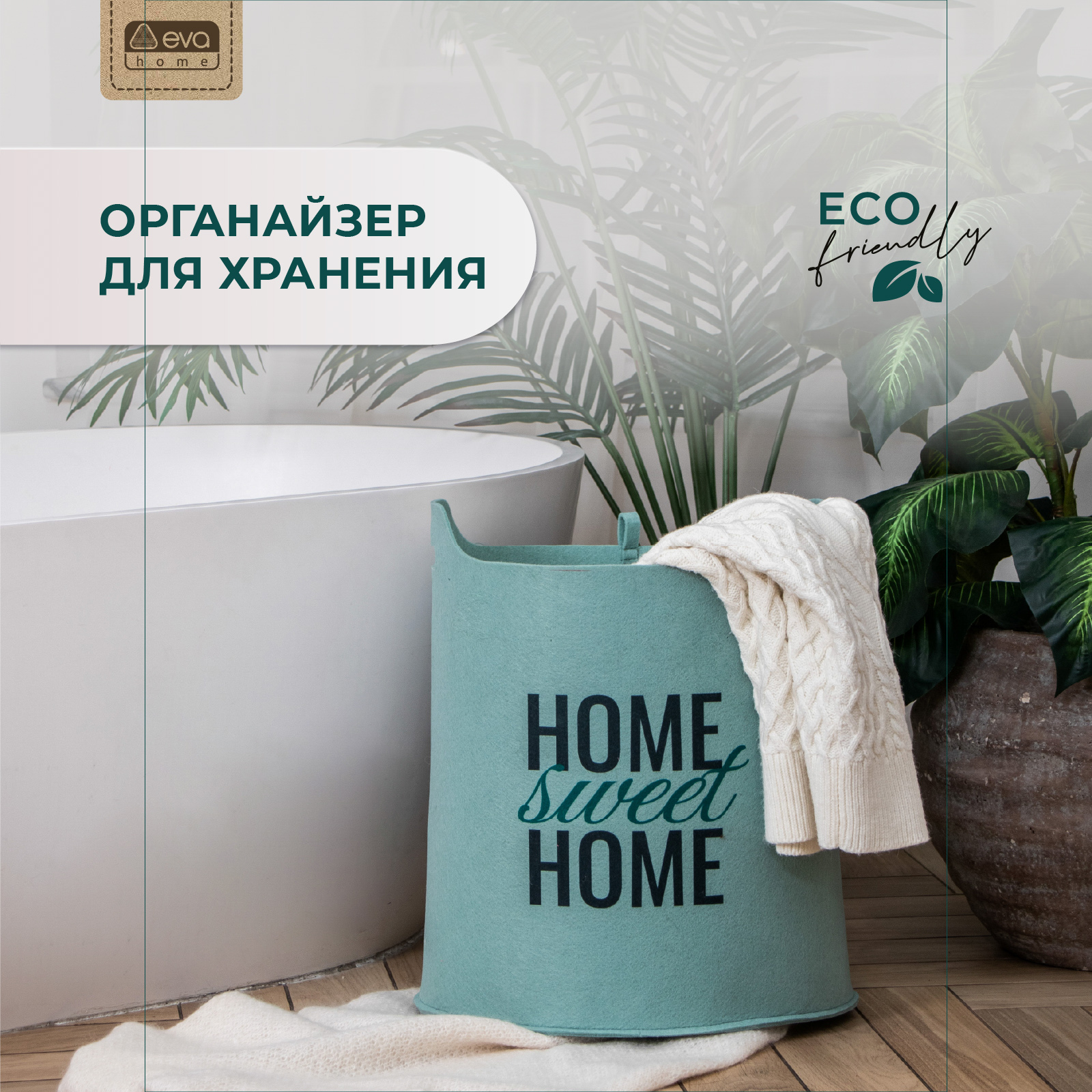 Органайзер для хранения Eva SWEET HOME Мятный 40х32х44 см 32 л - фото 2