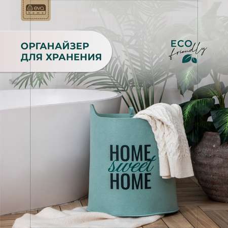 Органайзер для хранения Eva SWEET HOME Мятный 40х32х44 см 32 л