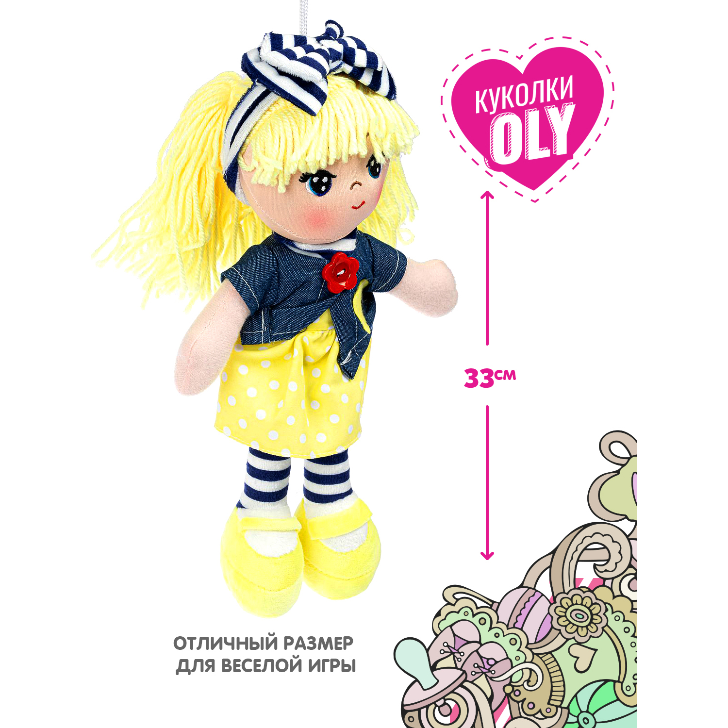 Кукла мягкая BONDIBON Вика 26 см жёлтые волосы серия Oly - фото 7