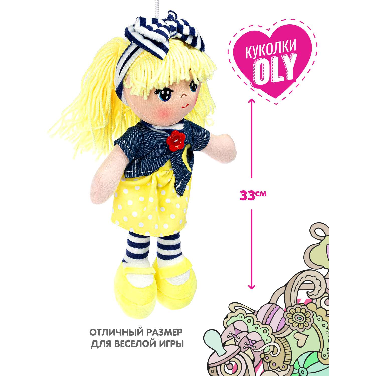 Кукла мягкая BONDIBON Вика 26 см жёлтые волосы серия Oly - фото 7