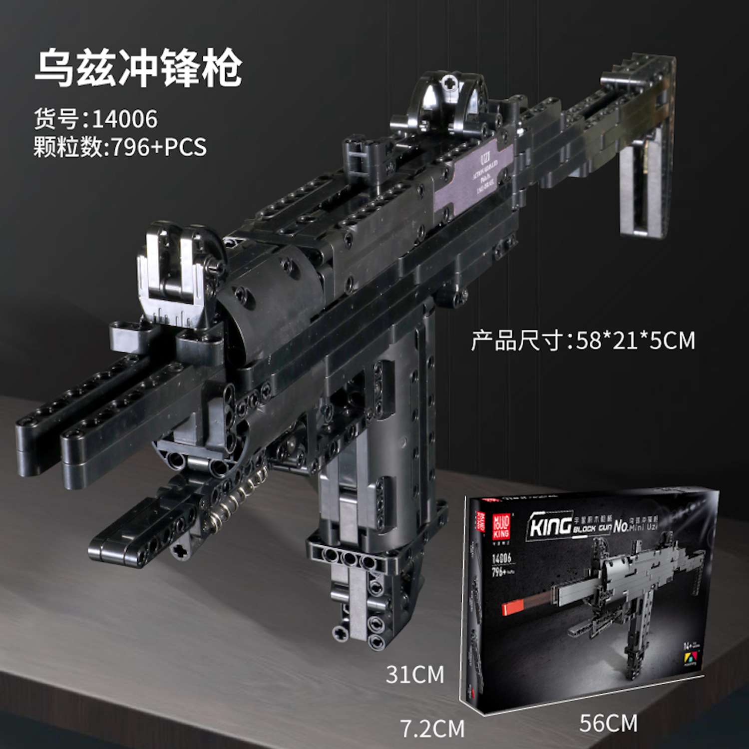 Конструктор Mould King Пистолет-пулемет Mini Uzi 796 деталей - фото 9
