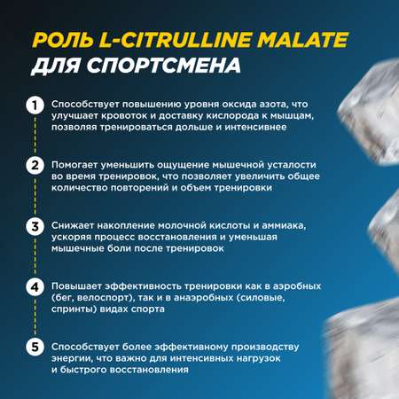 L-Citrulline Malate Prime Kraft без вкуса