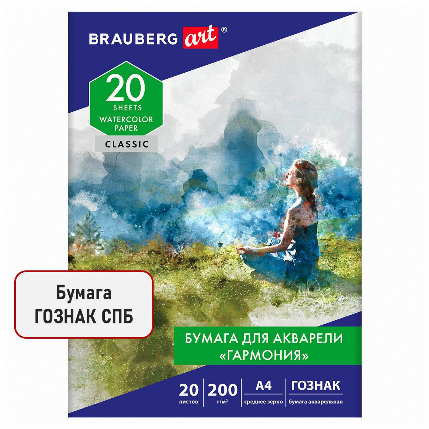 Бумага А4 для рисования Brauberg для акварели художественная 20 листов в папке - фото 11