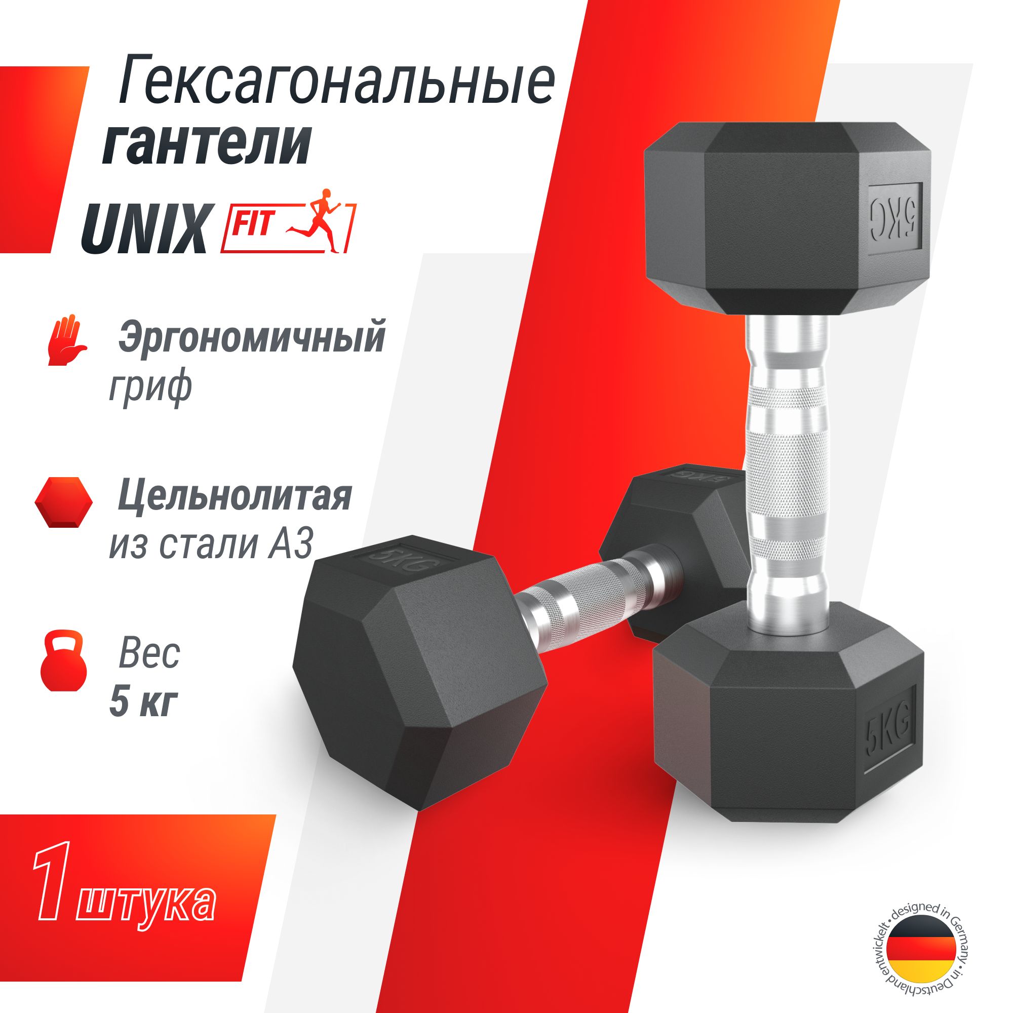 Гантель гексагональная UNIX Fit обрезиненная - фото 1