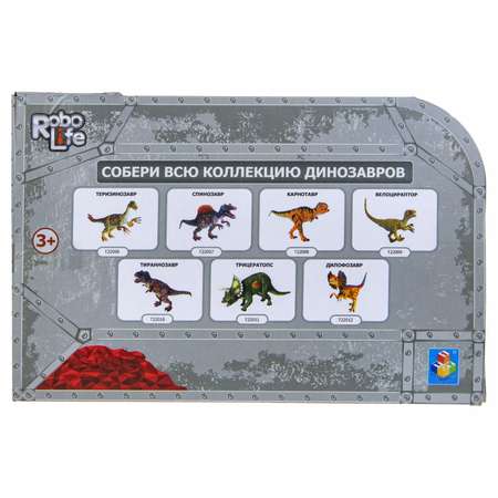 Интерактивная игрушка Robo Life Динозавр Дилафозавр со звуковыми эффектами