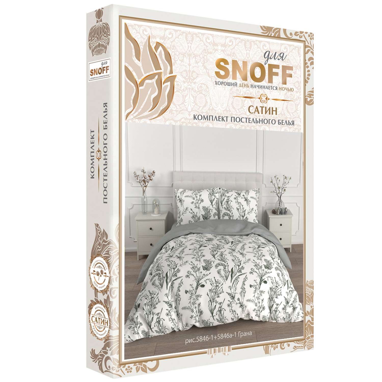 Комплект постельного белья для SNOFF Грана евро сатин - фото 7