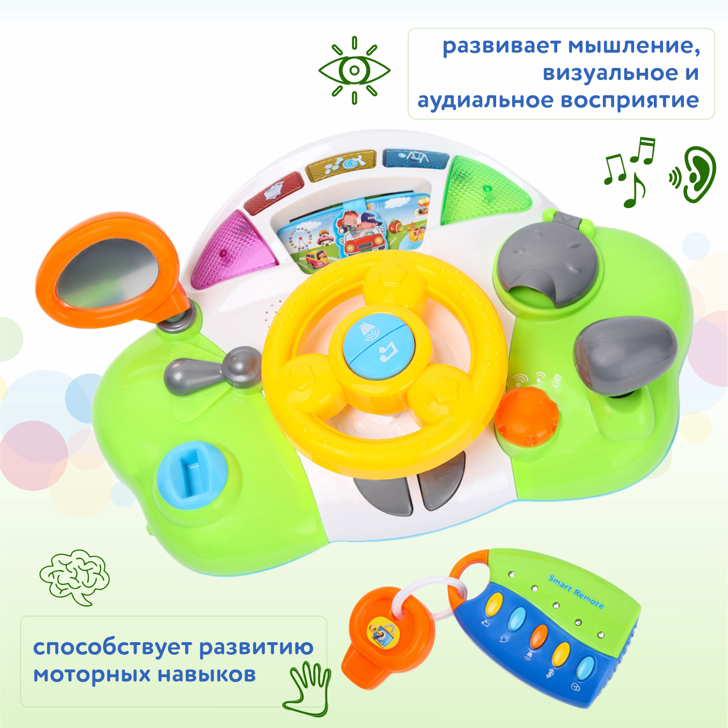 Игрушка BabyGo Мой первый руль интерактивная 999-79B