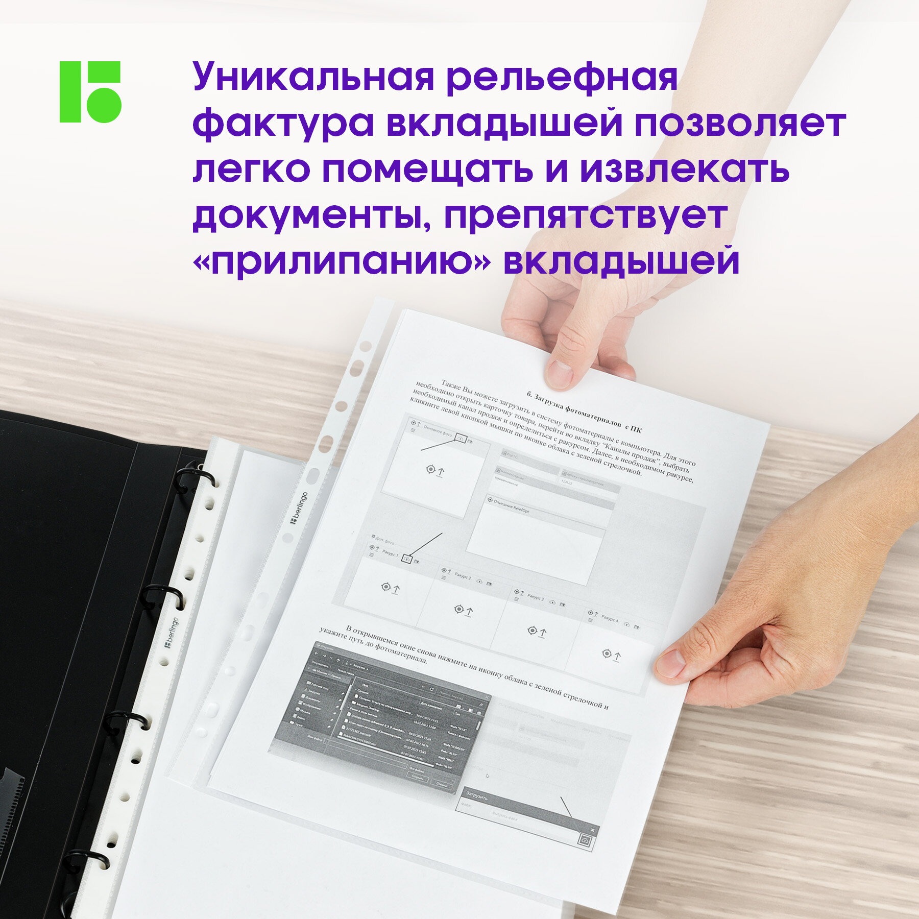 Папка-вкладыш BERLINGO с перфорацией Squares А4 40мкм перфорированная текстура матовая 100 шт - фото 7