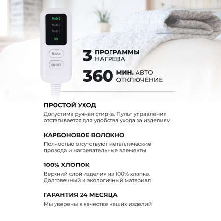 Электропростынь EcoSapiens Sofy квадраты 150х120 см