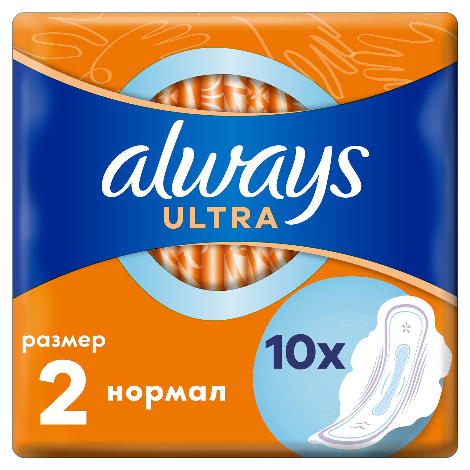 Прокладки ALWAYS Ultra Normal 10шт купить по цене 149 ₽ в интернет-магазине  Детский мир