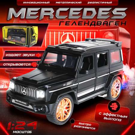 Внедорожник Бестселлер Mercedes 1:24 инерционный черный