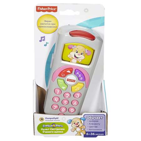 Игрушка Fisher Price Пульт ученого щенка Щелкай и учись DLK75