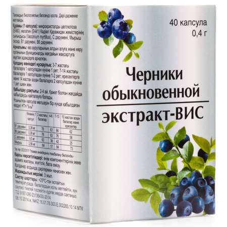 Биологически активная добавка Экстракт-ВИС Черника обыкновенная 40капсул