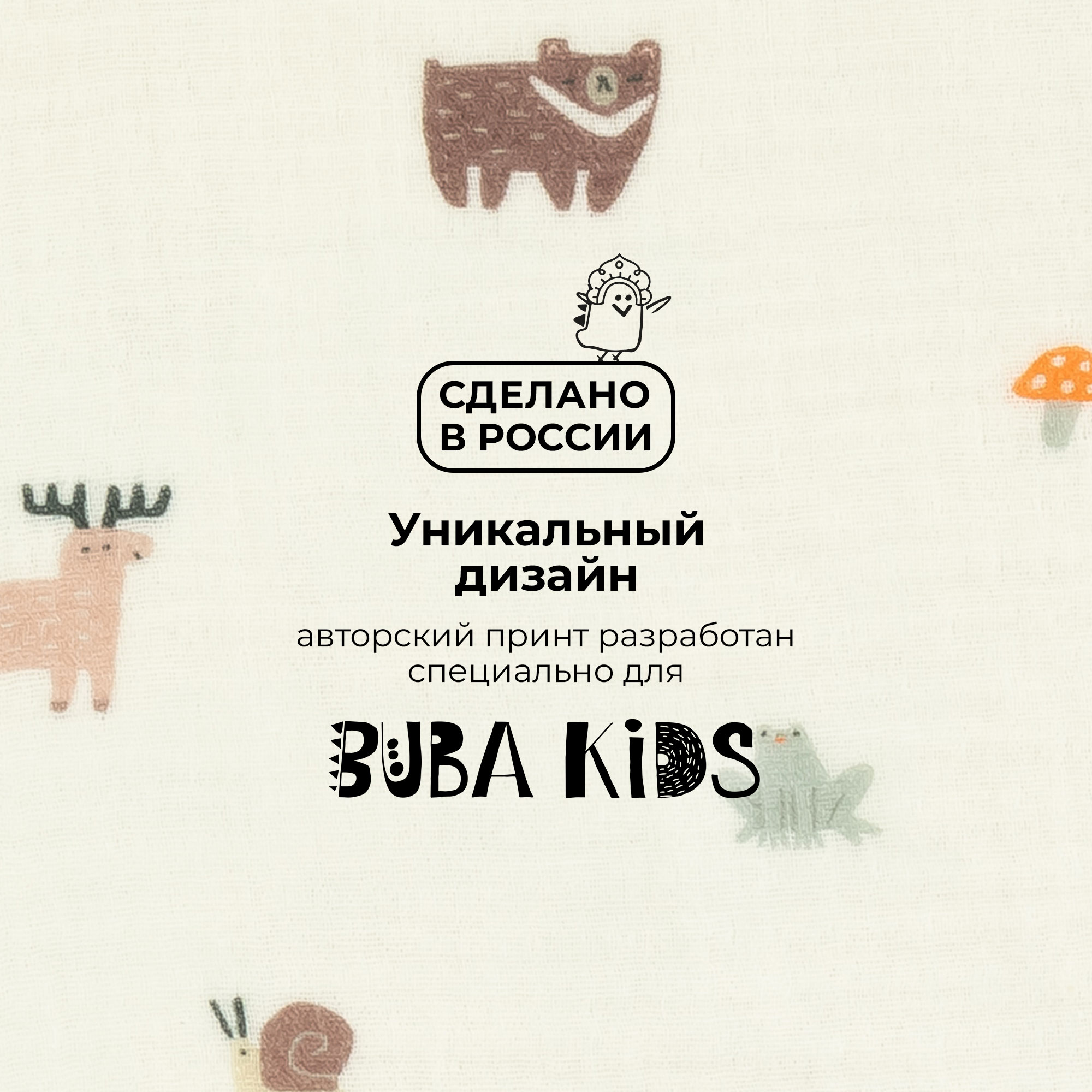 Пеленка муслиновая BUBA KIDS Заповедный лес 115х115 см 1 шт - фото 8