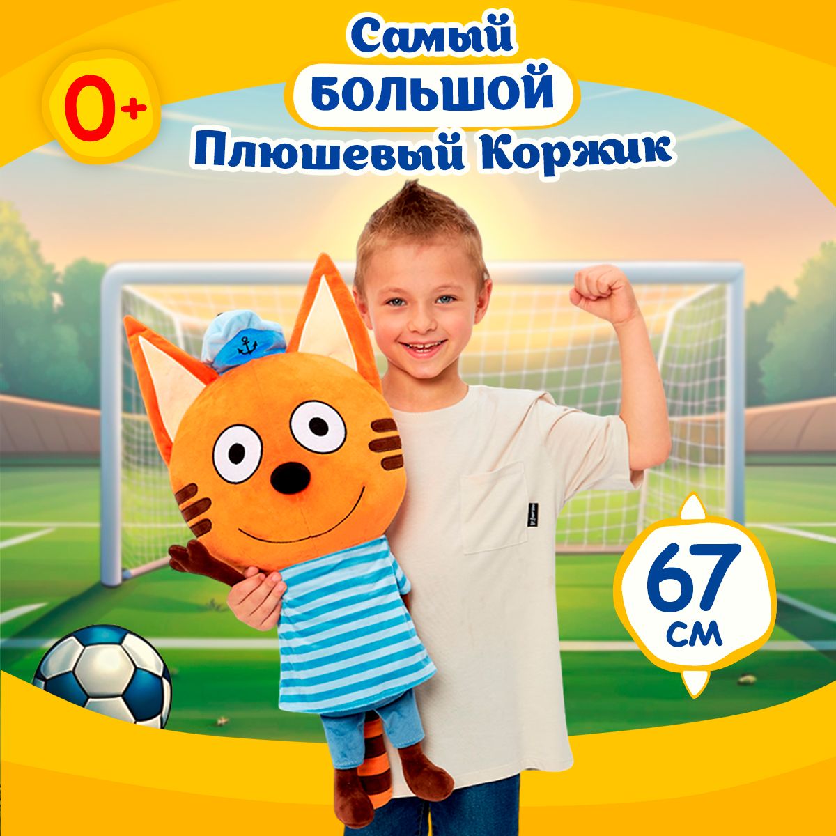 Мягкая игрушка подушка TOTTY TOYS Коржик Три кота 70 см - фото 1