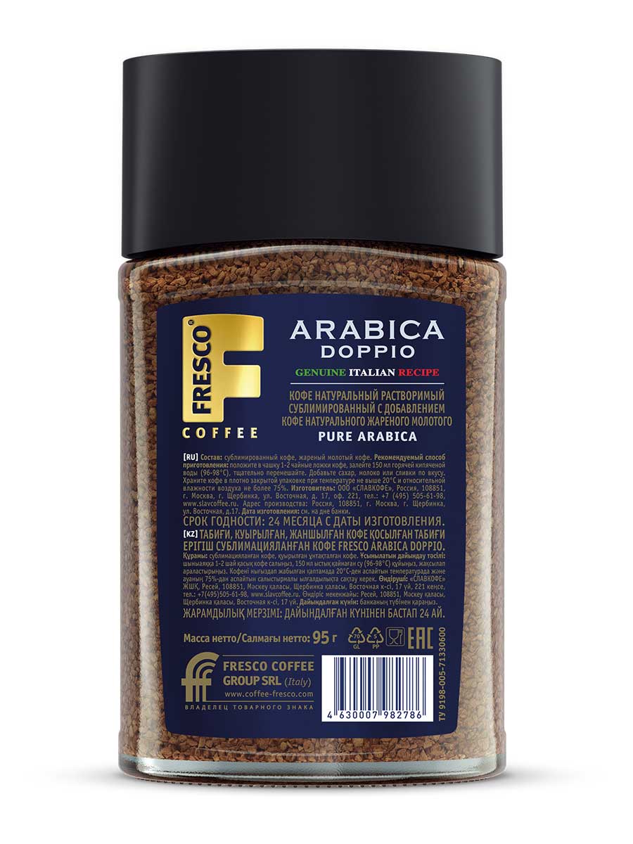 Кофе сублимированный с молотым FRESCO Arabica Doppio 100 г стеклянная банка - фото 2