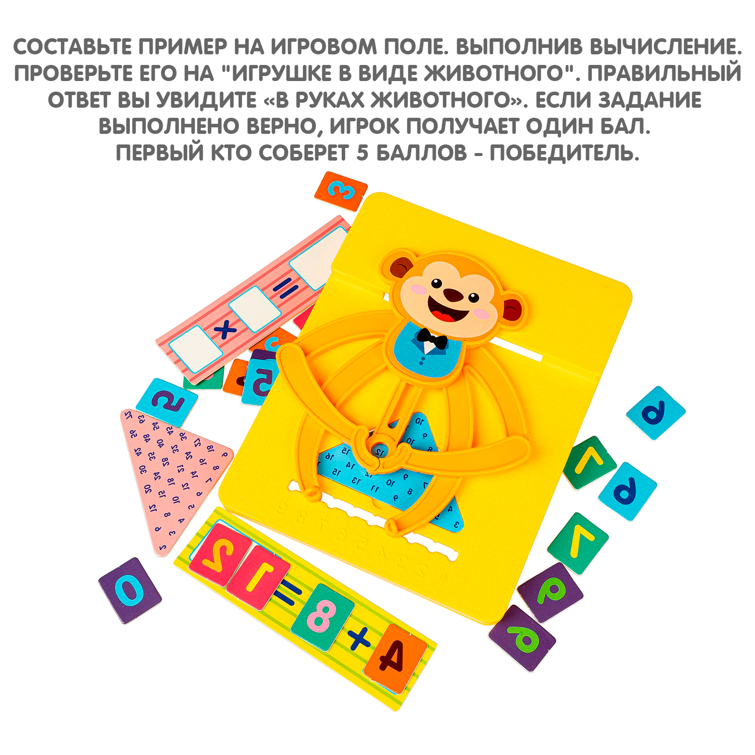 Обучающая игра BONDIBON Считай и умножай обезьянка - фото 4