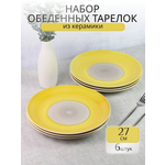 Набор тарелок Elrington Аэрограф Солнечное утро 270 мм 6 шт