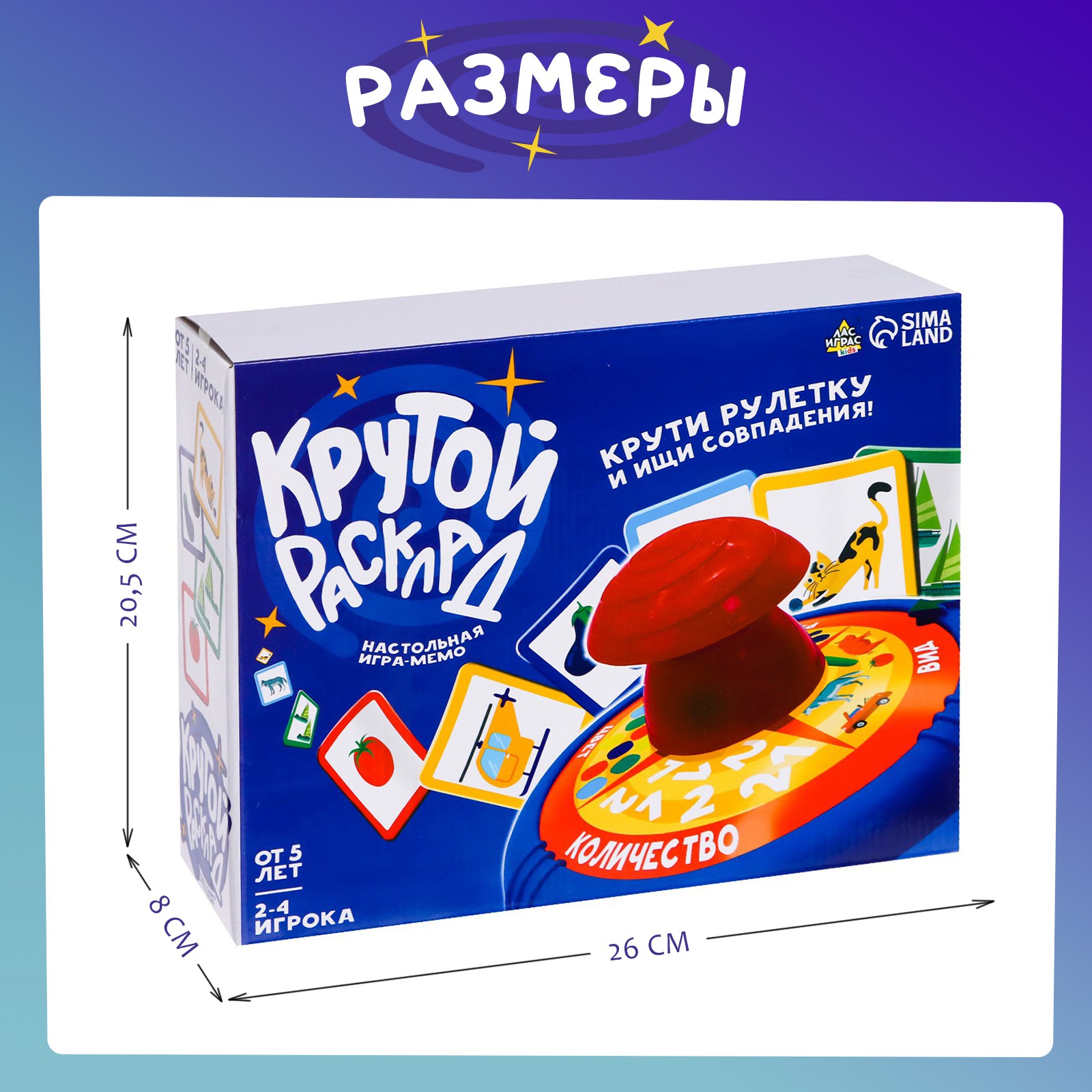 Настольная игра Лас Играс KIDS мемо «Крутой расклад» - фото 8