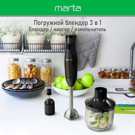 Кухонный процессор MARTA MT-KP1596A дымчатый жемчуг