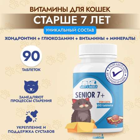 Витамины для пожилых кошек 7+ PETS ENERGY 90 таблеток для иммунитета и суставов