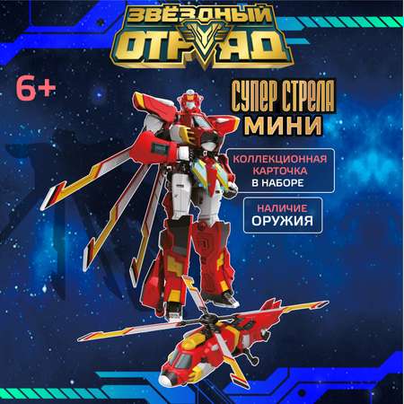 Фигурка Звездный отряд Стрела